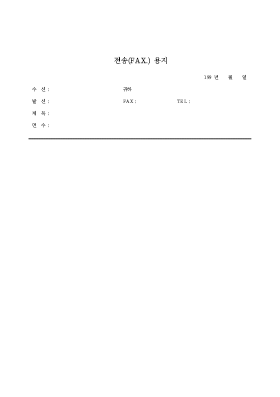 전용팩스용지 전용팩스용지